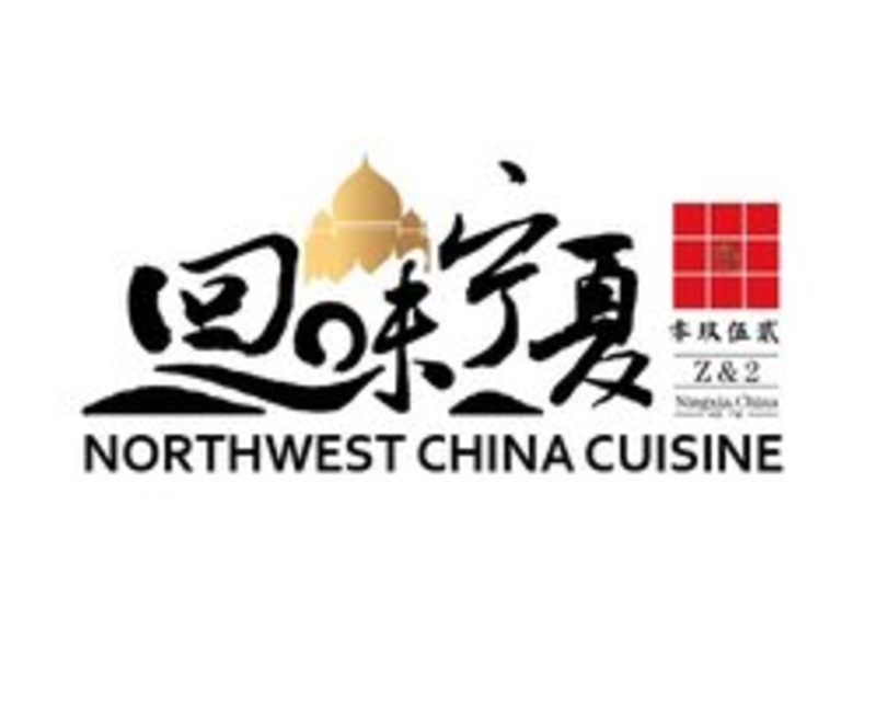 NORTHWEST CHINA CUISINE logo